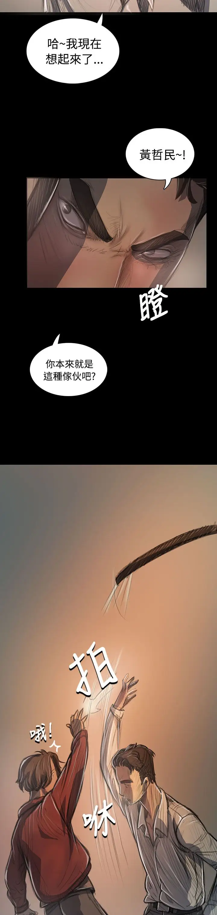 《姐姐》漫画 第21话