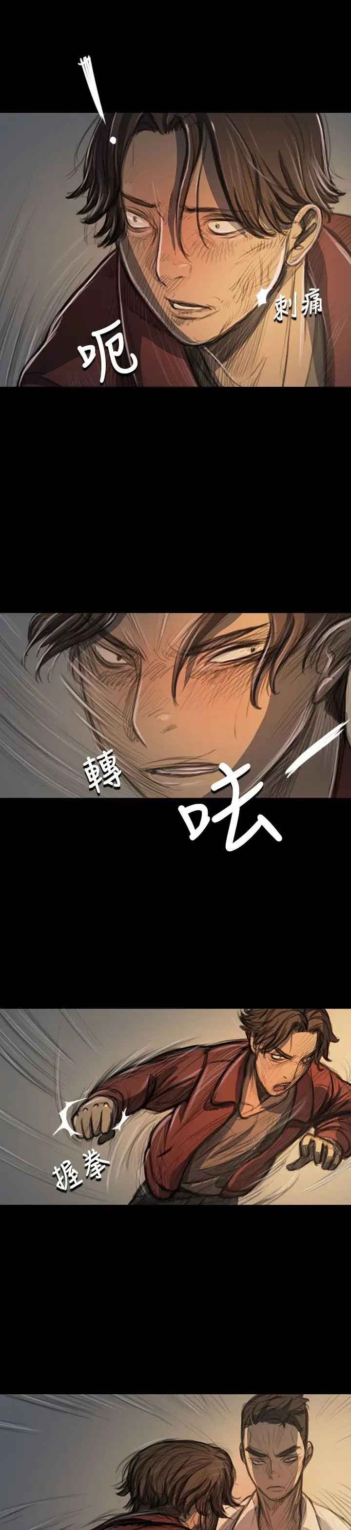 《姐姐》漫画 第21话