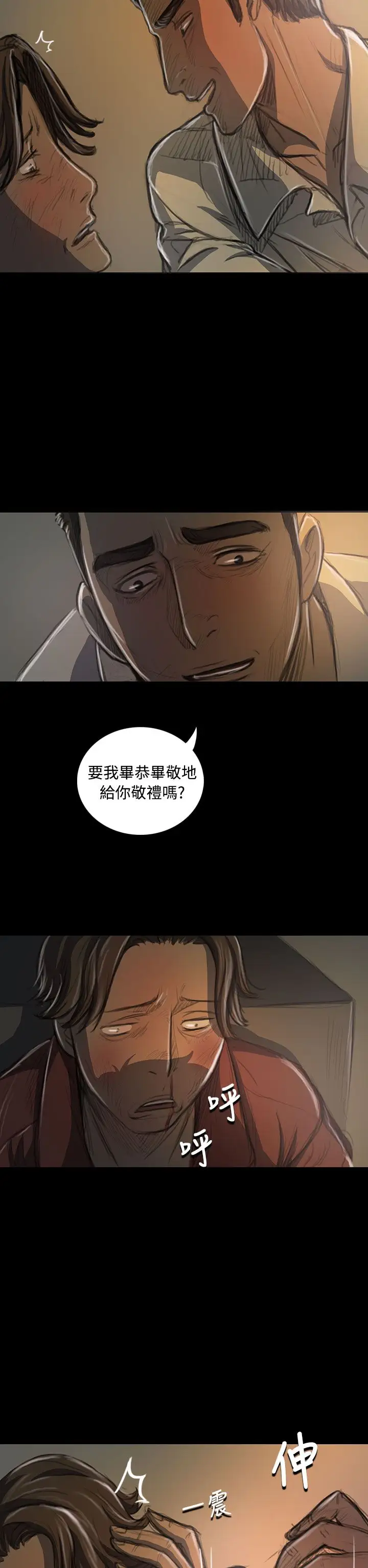 《姐姐》漫画 第21话