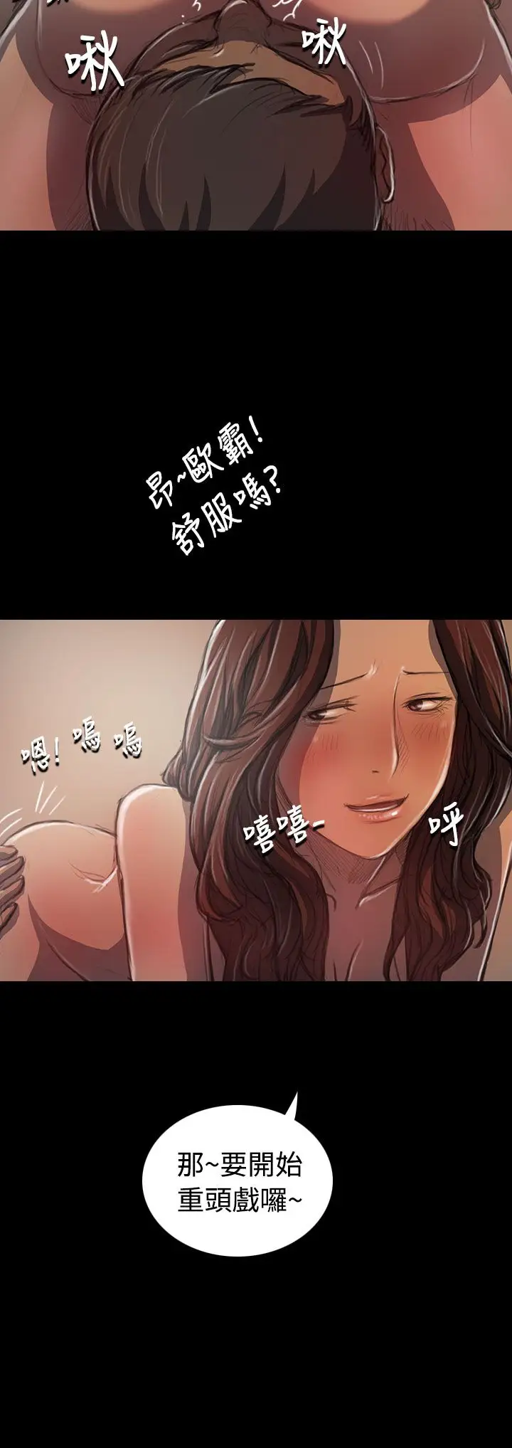 《姐姐》漫画 第21话