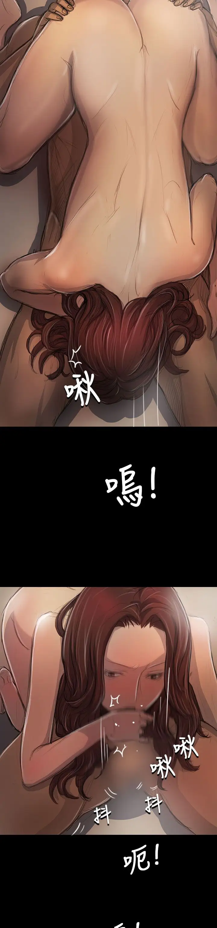 《姐姐》漫画 第21话