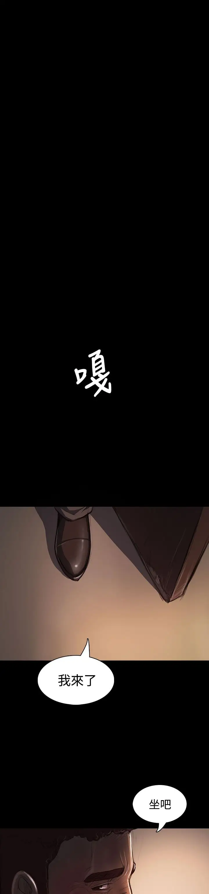 《姐姐》漫画 第21话