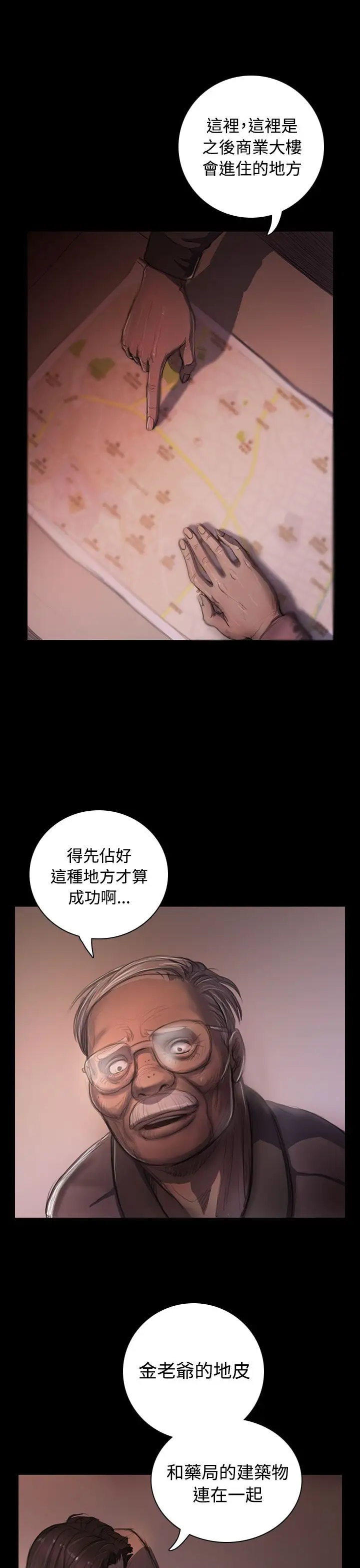 《姐姐》漫画 第22话