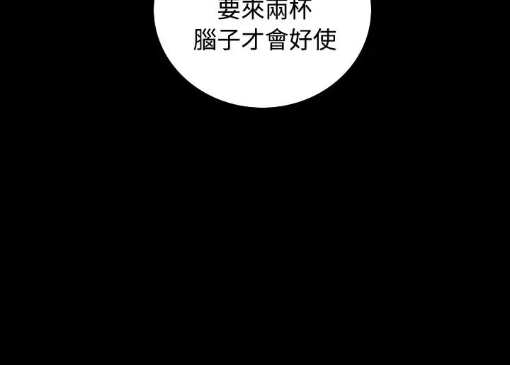 《姐姐》漫画 第22话