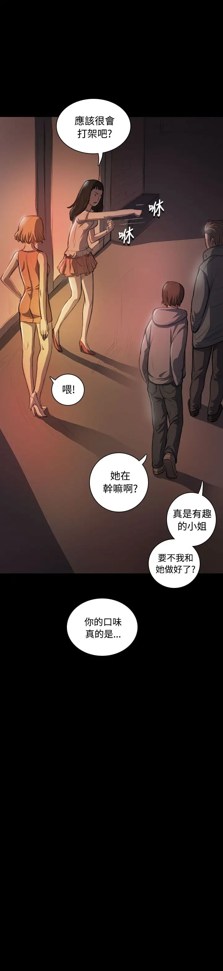 《姐姐》漫画 第22话