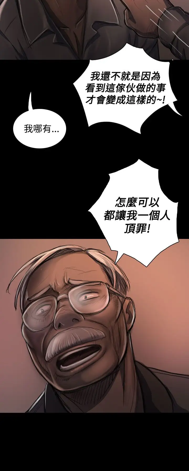 《姐姐》漫画 第22话