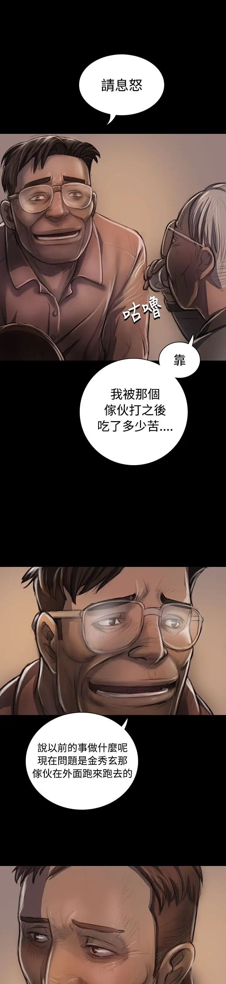 《姐姐》漫画 第22话