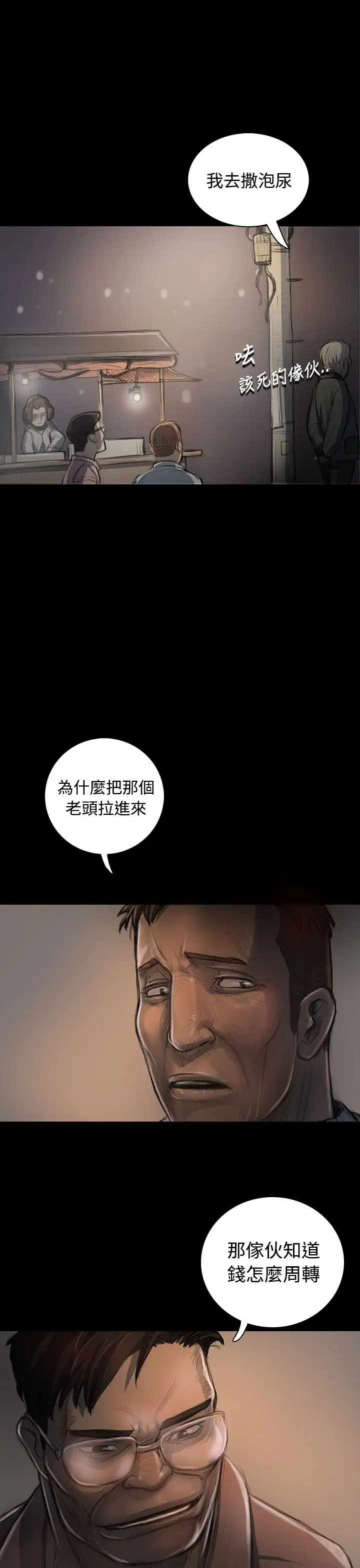 《姐姐》漫画 第22话