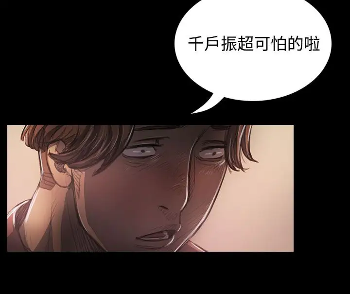 《姐姐》漫画 第23话