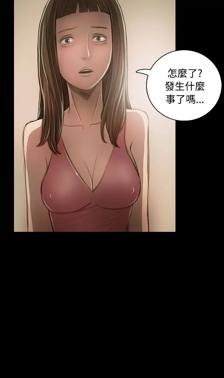 《姐姐》漫画 第23话