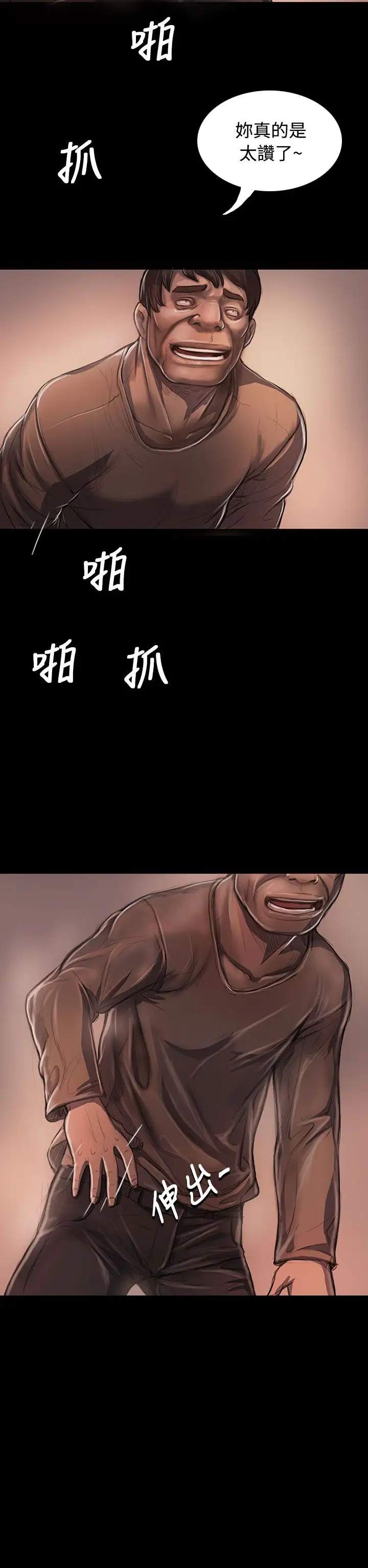 《姐姐》漫画 第23话