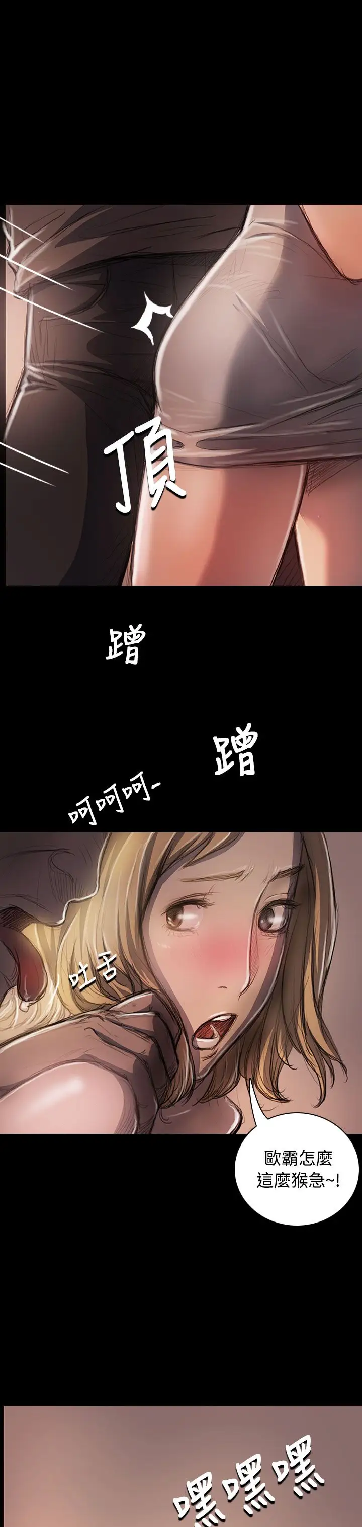 《姐姐》漫画 第23话