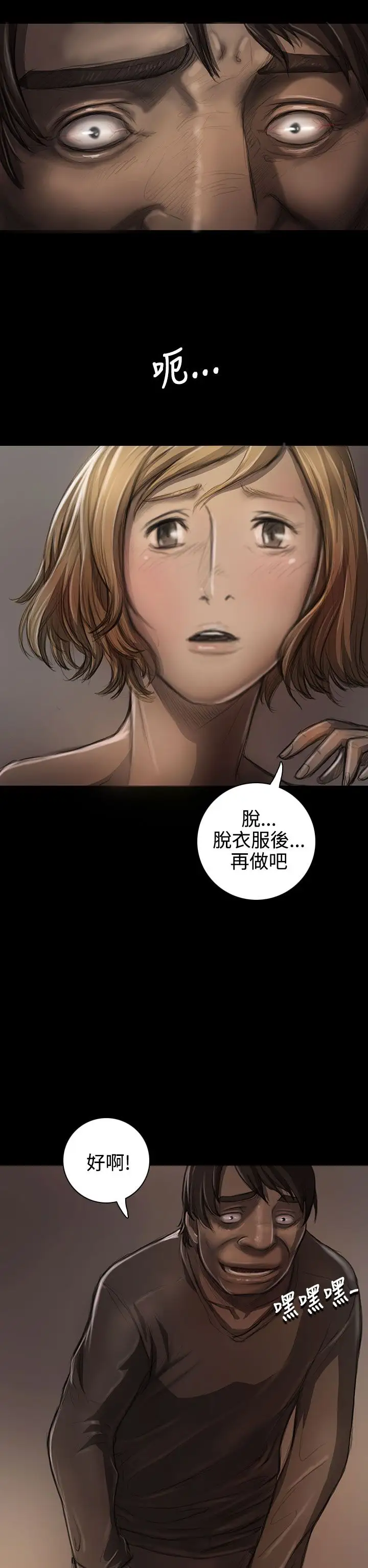 《姐姐》漫画 第23话