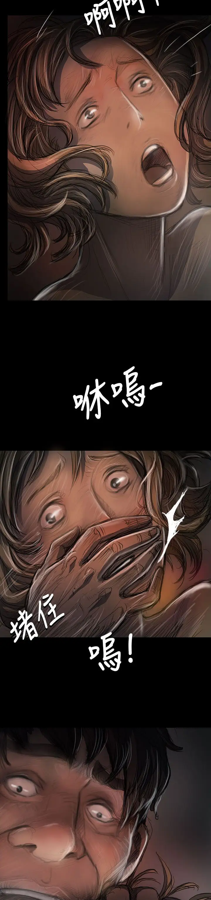 《姐姐》漫画 第23话