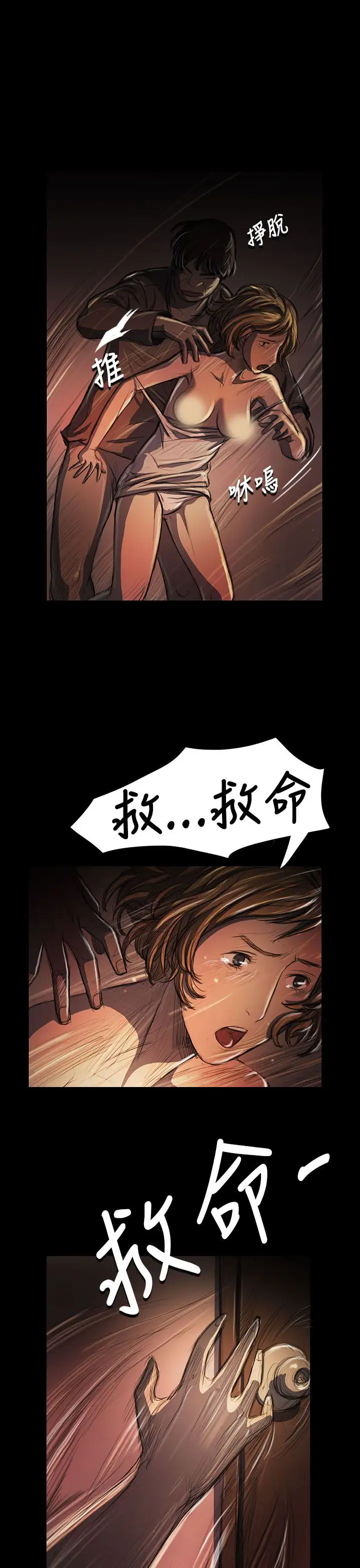 《姐姐》漫画 第24话