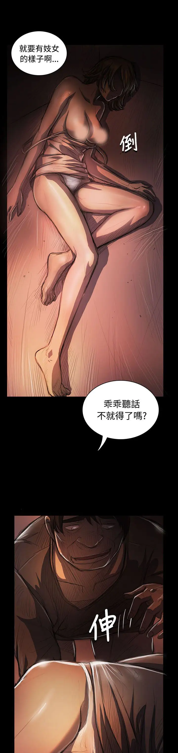《姐姐》漫画 第24话