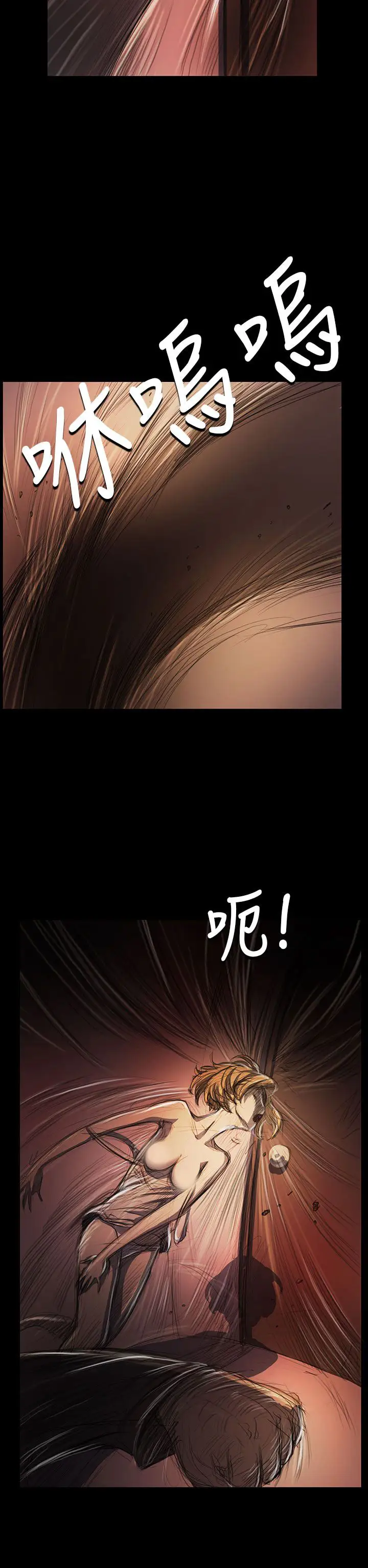 《姐姐》漫画 第24话