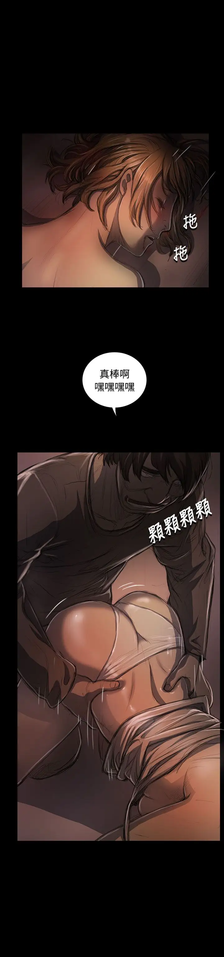 《姐姐》漫画 第24话