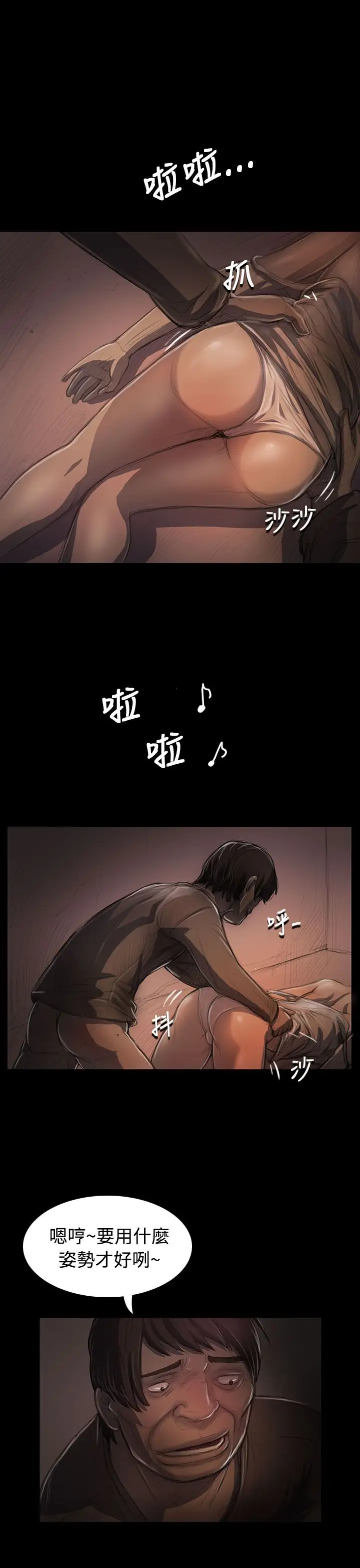 《姐姐》漫画 第24话