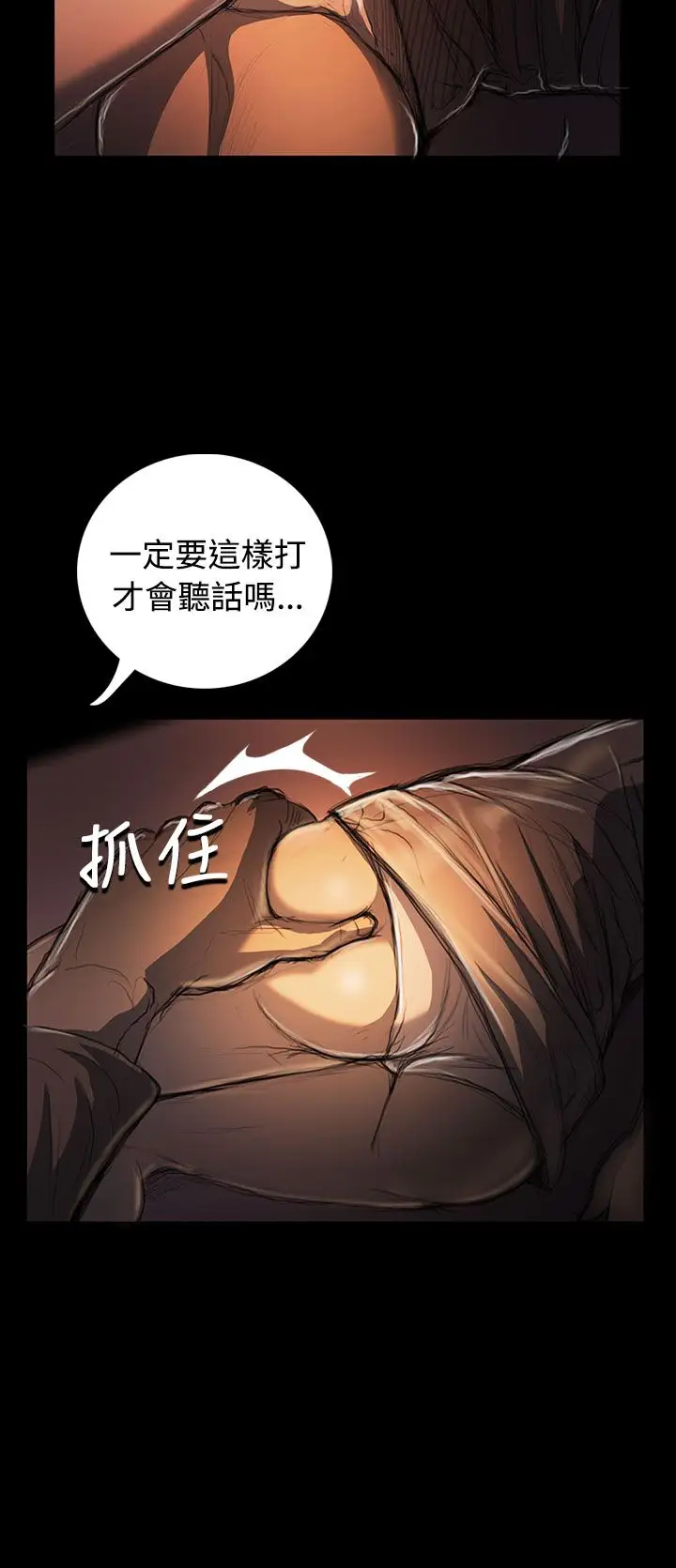 《姐姐》漫画 第24话