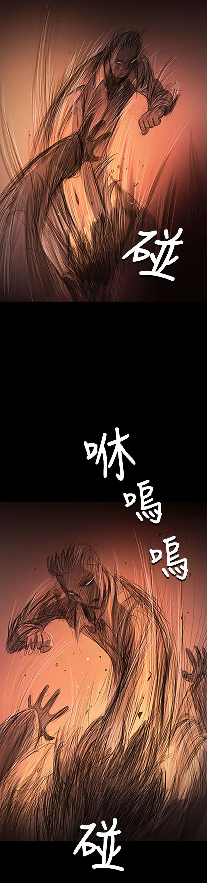 《姐姐》漫画 第24话