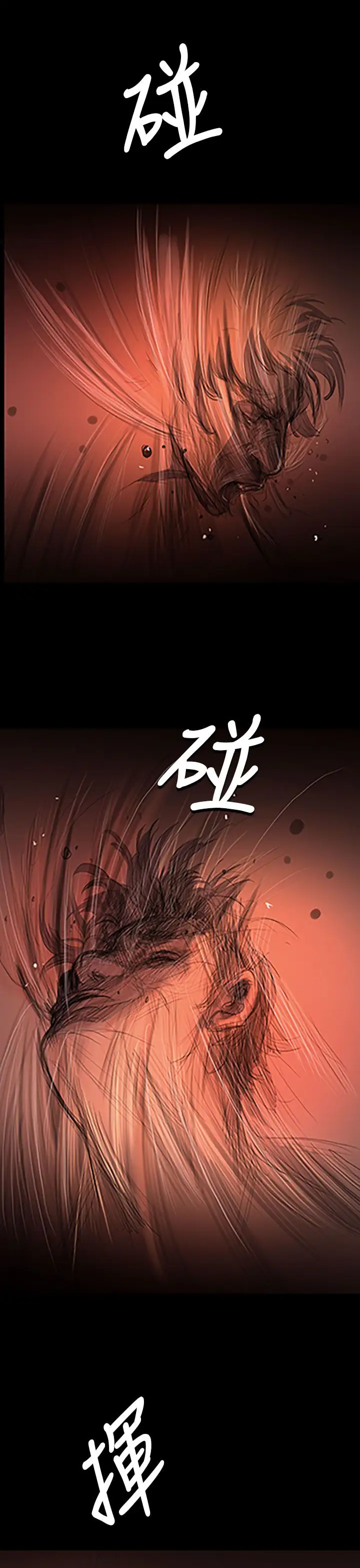 《姐姐》漫画 第24话