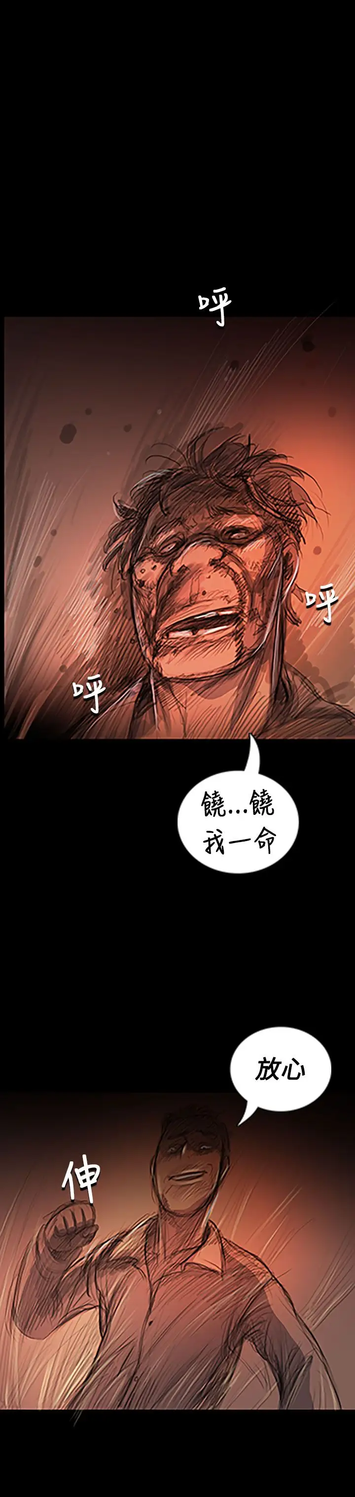 《姐姐》漫画 第24话