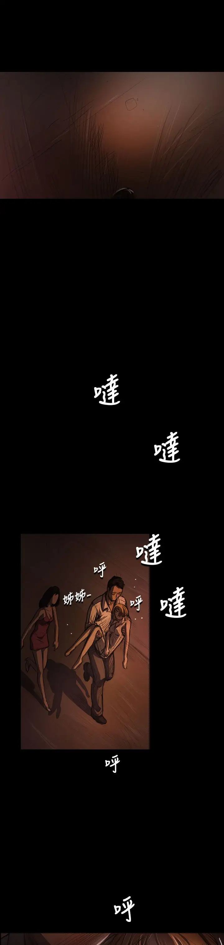 《姐姐》漫画 第24话