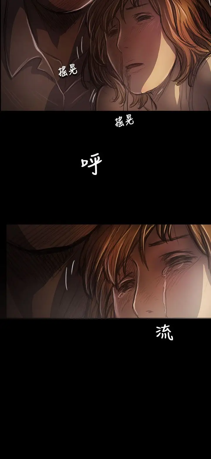《姐姐》漫画 第24话