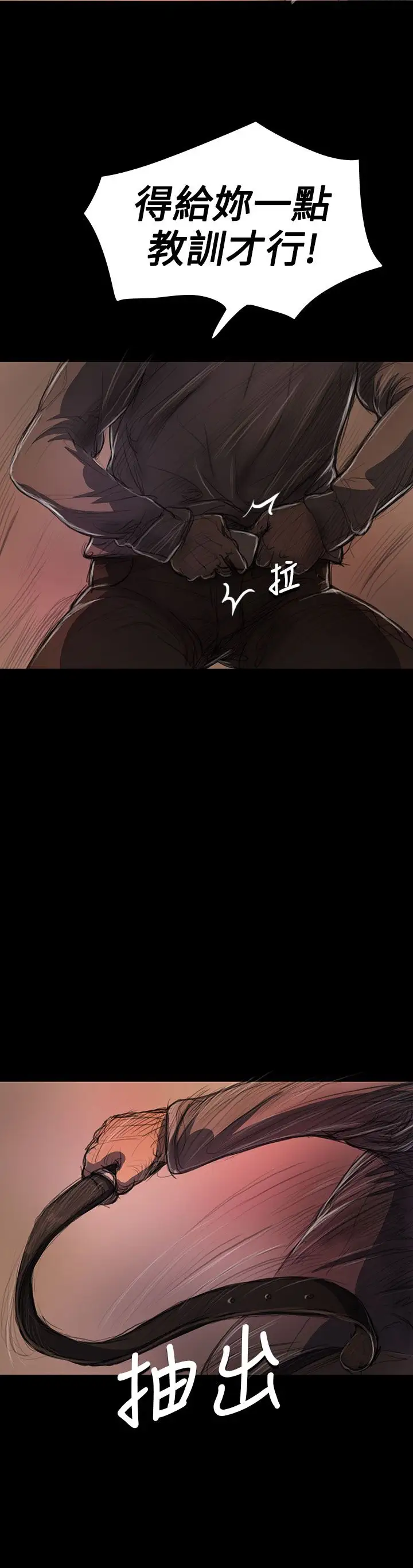 《姐姐》漫画 第24话