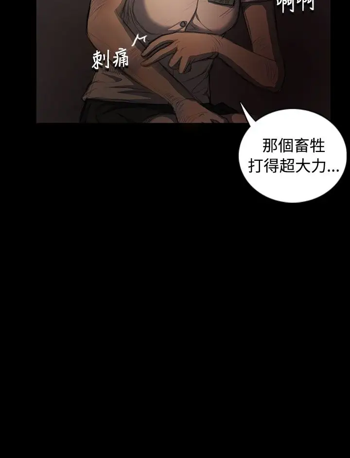 《姐姐》漫画 第24话