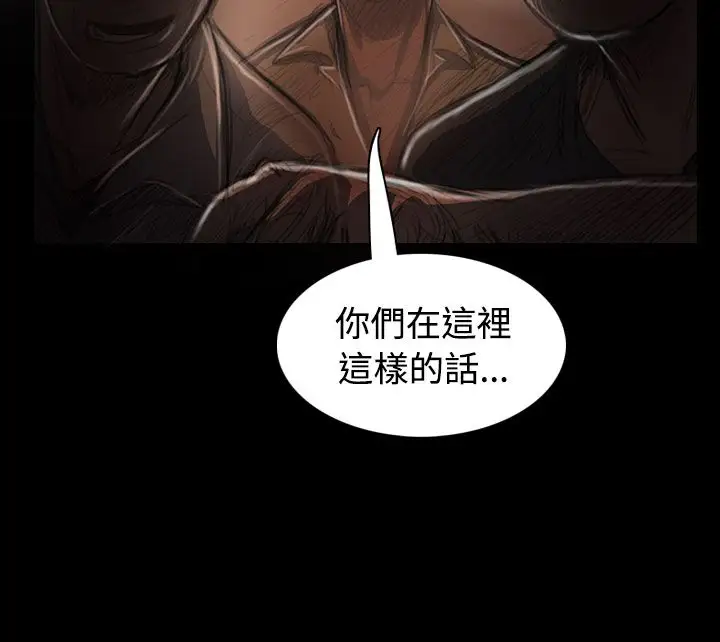 《姐姐》漫画 第24话
