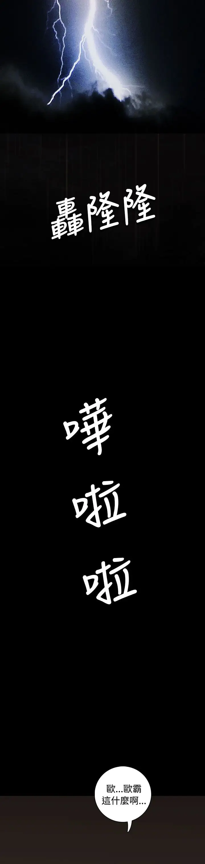 《姐姐》漫画 第25话