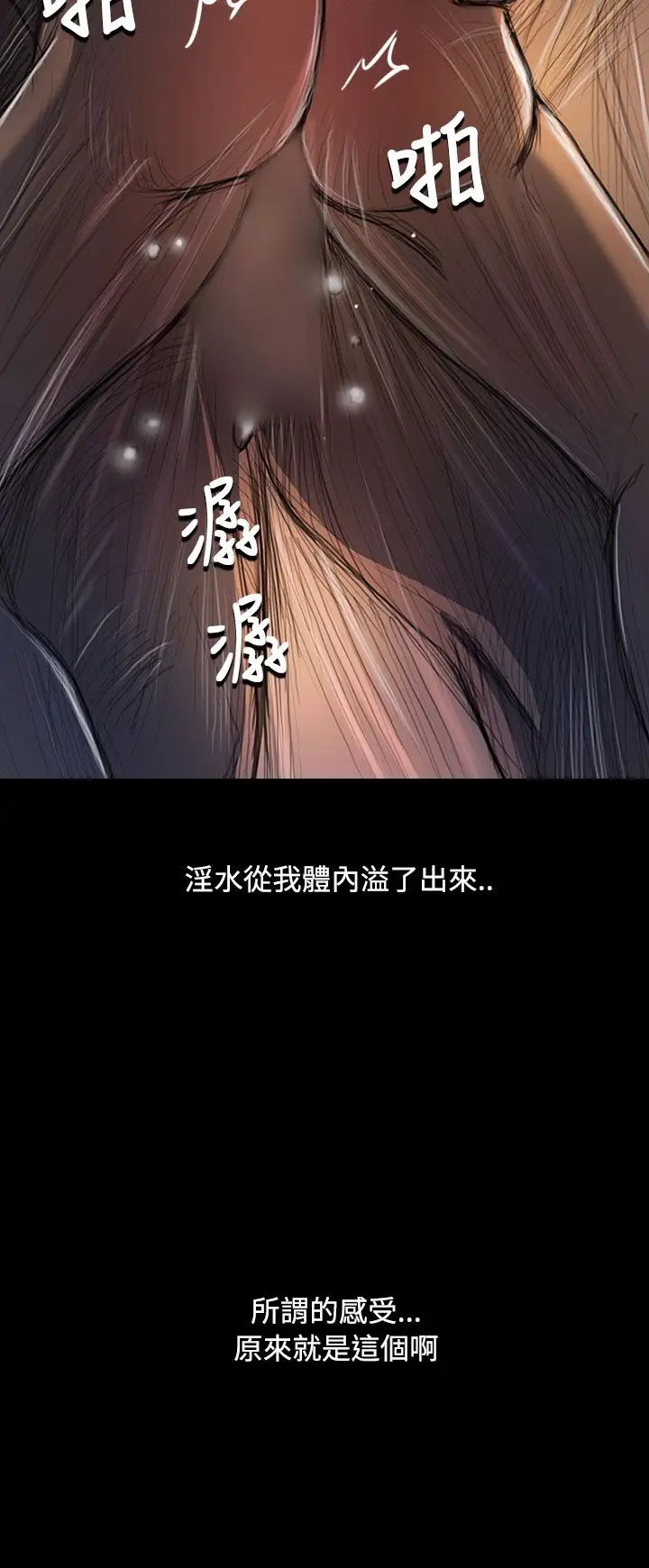 《姐姐》漫画 第26话