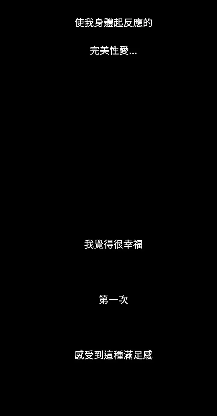 《姐姐》漫画 第26话