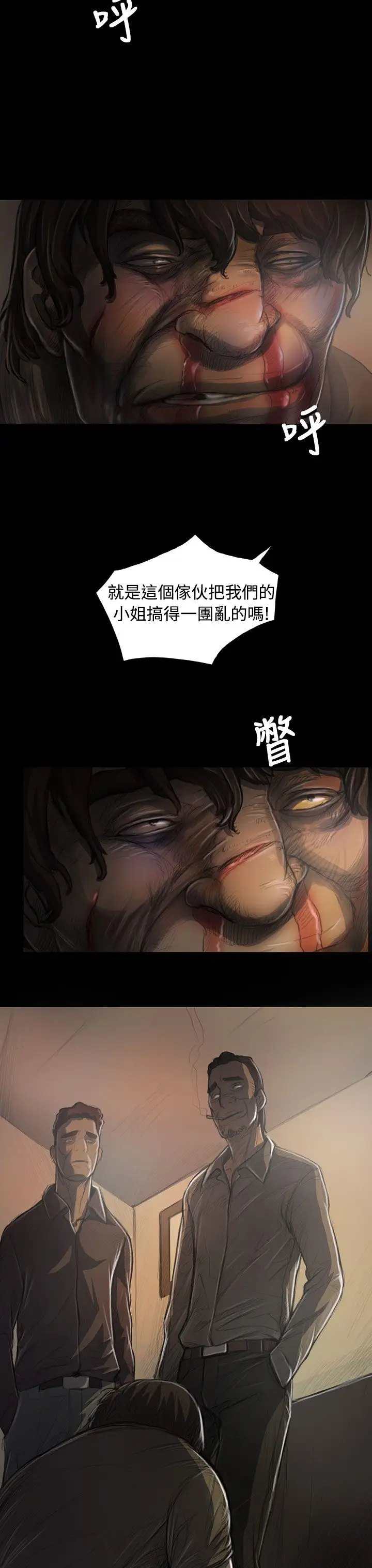 《姐姐》漫画 第27话