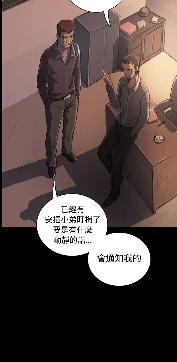 《姐姐》漫画 第27话