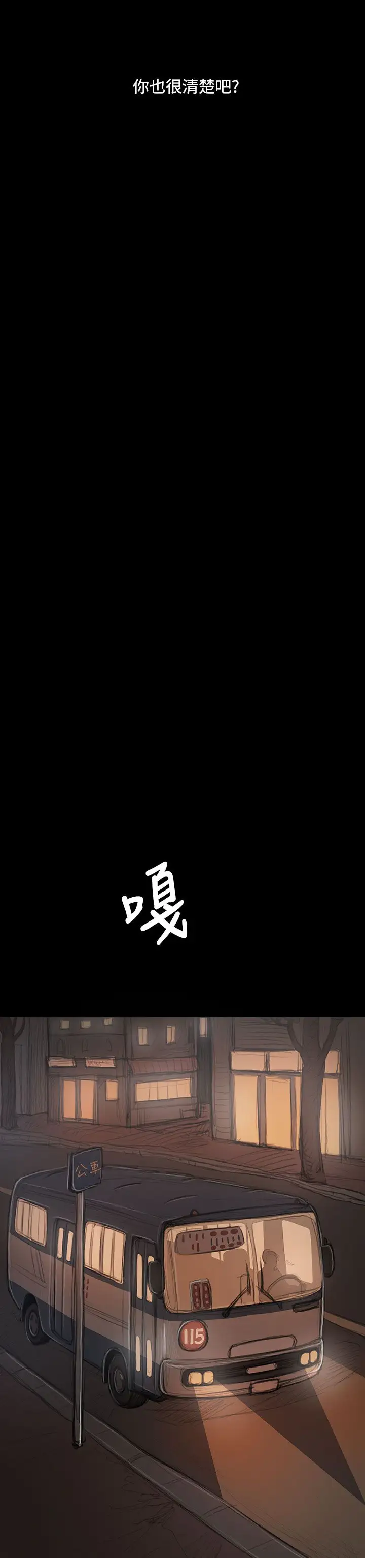 《姐姐》漫画 第27话