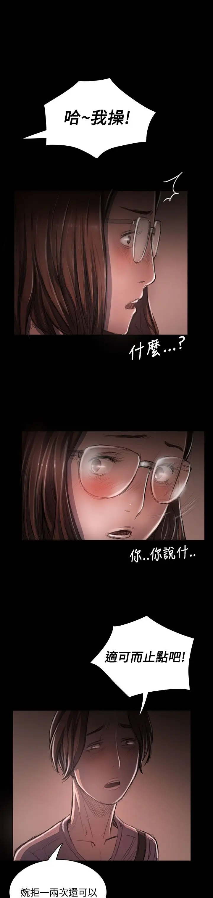 《姐姐》漫画 第27话