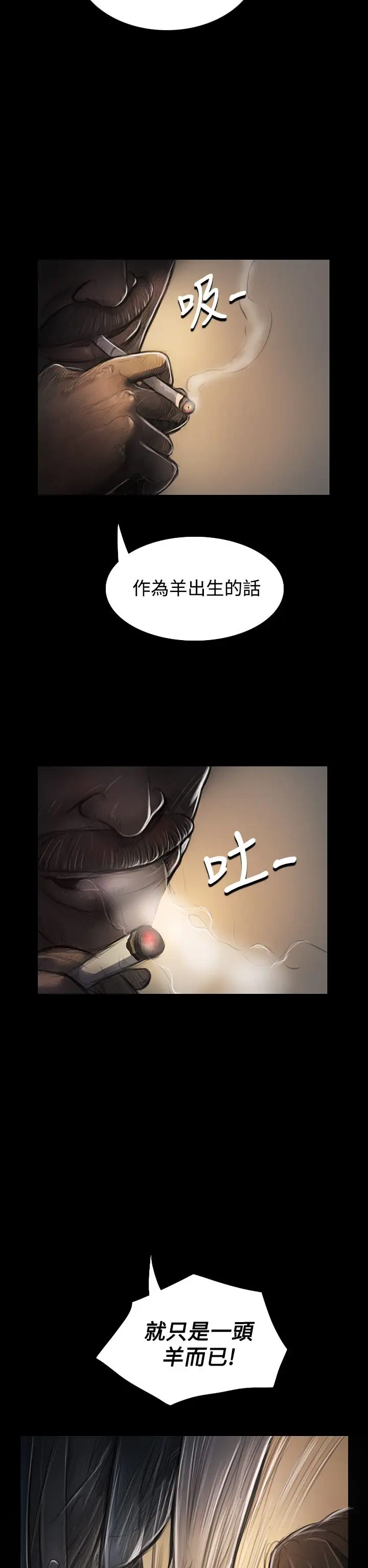《姐姐》漫画 第28话