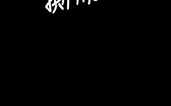 《姐姐》漫画 第28话