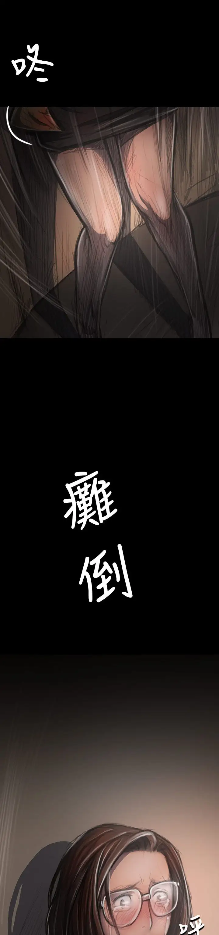 《姐姐》漫画 第28话