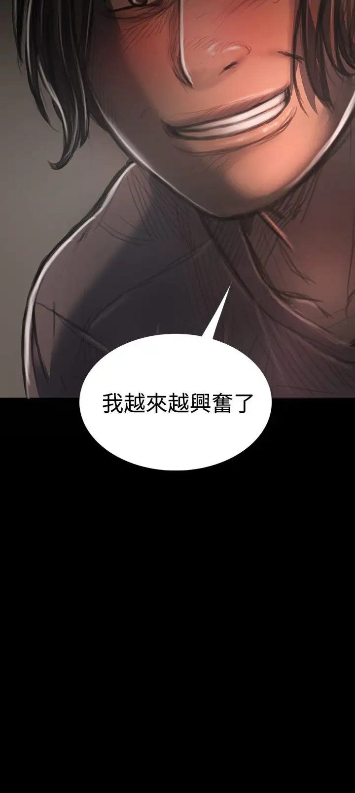 《姐姐》漫画 第28话