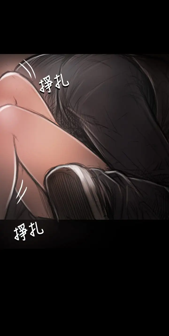 《姐姐》漫画 第28话