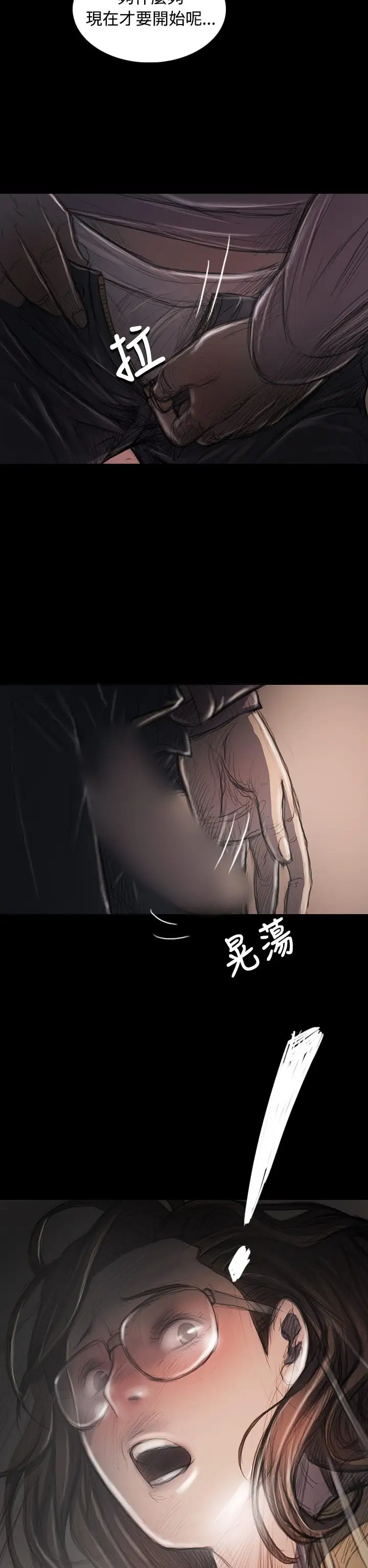 《姐姐》漫画 第28话
