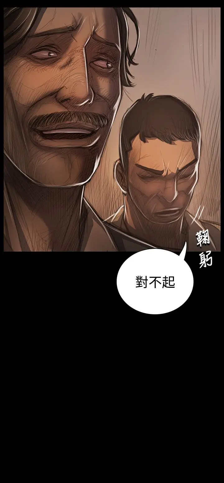 《姐姐》漫画 第28话