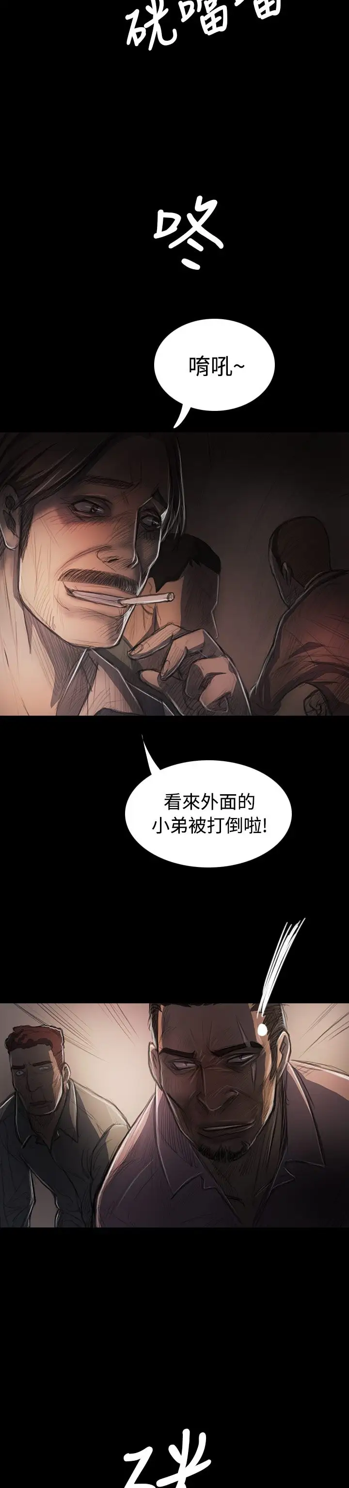 《姐姐》漫画 第29话