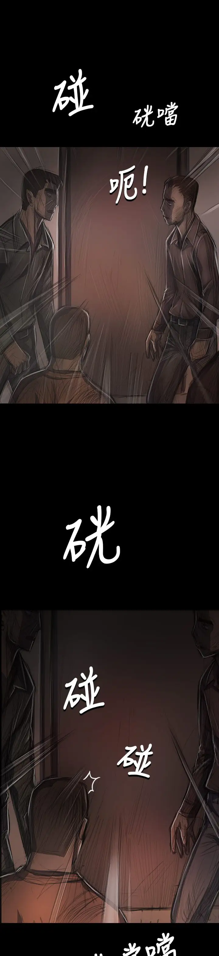《姐姐》漫画 第29话