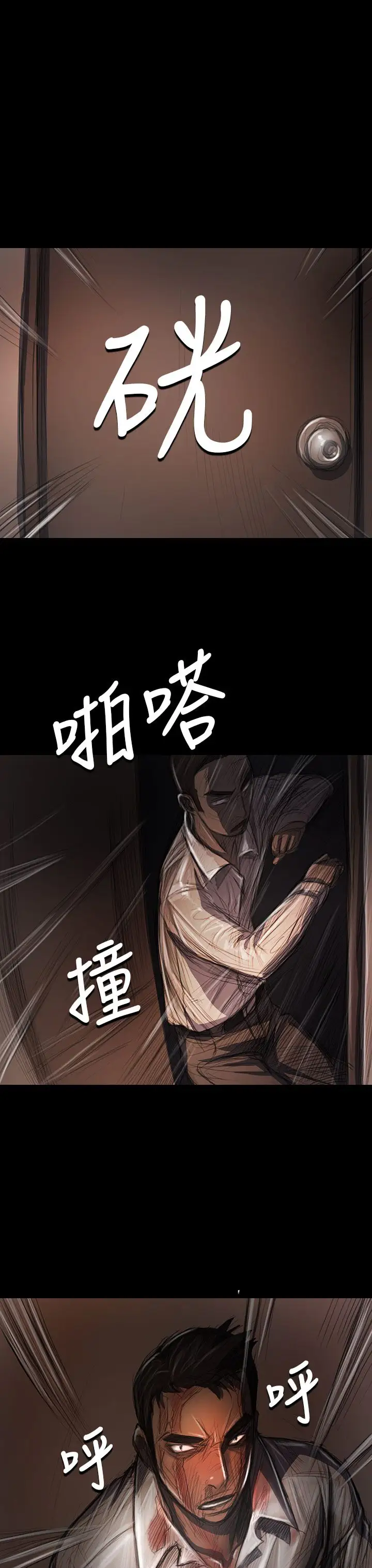《姐姐》漫画 第29话
