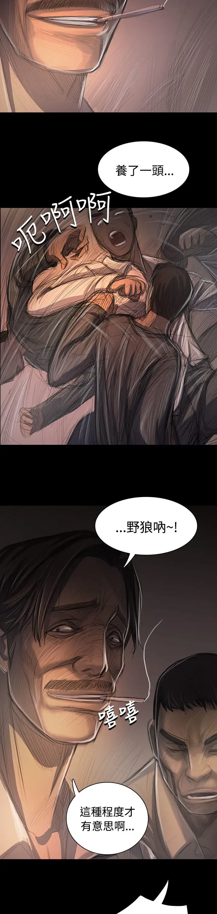 《姐姐》漫画 第29话